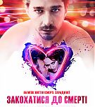 Shia-LaBeouf-Charlie-Countryman-posters-0013.jpg