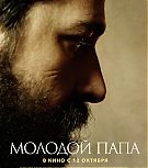 Shia_LaBeouf_as_Padre_Pio_-_Poster_-_03.jpg